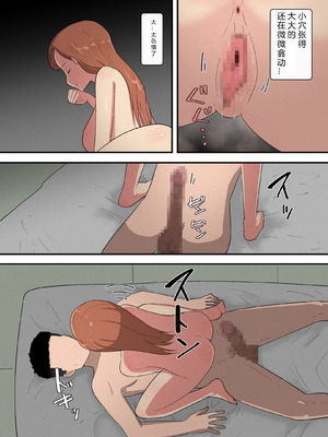 [テンプレチャー] 母さんがヌイてあげる [中國翻译]_41_gain