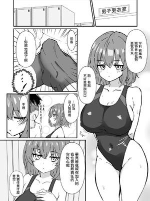 [マダラメドラゴ庵 (斑目ドラゴン竜)] ジト目で巨乳な後輩ちゃんがクールに全部受けとめてくれる話 [中国翻訳] [DL版]_04_jcuk