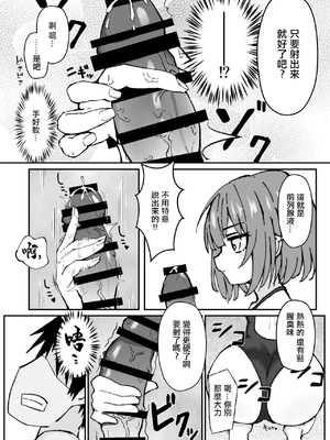 [マダラメドラゴ庵 (斑目ドラゴン竜)] ジト目で巨乳な後輩ちゃんがクールに全部受けとめてくれる話 [中国翻訳] [DL版]_05_ewlm