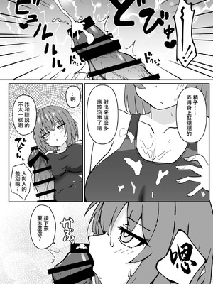 [マダラメドラゴ庵 (斑目ドラゴン竜)] ジト目で巨乳な後輩ちゃんがクールに全部受けとめてくれる話 [中国翻訳] [DL版]_06_cqhv