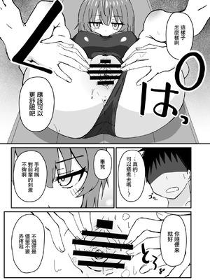 [マダラメドラゴ庵 (斑目ドラゴン竜)] ジト目で巨乳な後輩ちゃんがクールに全部受けとめてくれる話 [中国翻訳] [DL版]_09_vuac