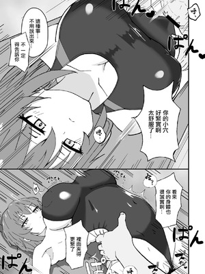 [マダラメドラゴ庵 (斑目ドラゴン竜)] ジト目で巨乳な後輩ちゃんがクールに全部受けとめてくれる話 [中国翻訳] [DL版]_11_xbsq