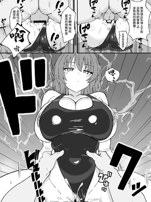 [マダラメドラゴ庵 (斑目ドラゴン竜)] ジト目で巨乳な後輩ちゃんがクールに全部受けとめてくれる話 [中国翻訳] [DL版]_12_wnsn