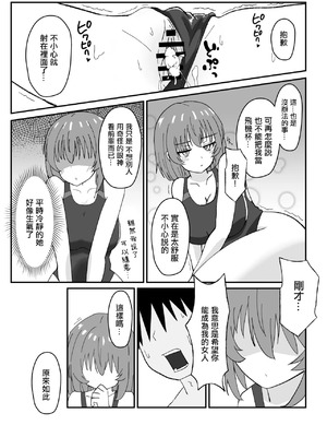 [マダラメドラゴ庵 (斑目ドラゴン竜)] ジト目で巨乳な後輩ちゃんがクールに全部受けとめてくれる話 [中国翻訳] [DL版]_13_fawb