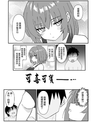 [マダラメドラゴ庵 (斑目ドラゴン竜)] ジト目で巨乳な後輩ちゃんがクールに全部受けとめてくれる話 [中国翻訳] [DL版]_14_cmrj