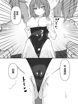 [マダラメドラゴ庵 (斑目ドラゴン竜)] ジト目で巨乳な後輩ちゃんがクールに全部受けとめてくれる話 [中国翻訳] [DL版]_15_tshr