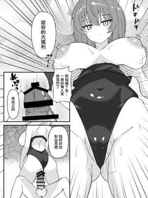 [マダラメドラゴ庵 (斑目ドラゴン竜)] ジト目で巨乳な後輩ちゃんがクールに全部受けとめてくれる話 [中国翻訳] [DL版]_16_giar