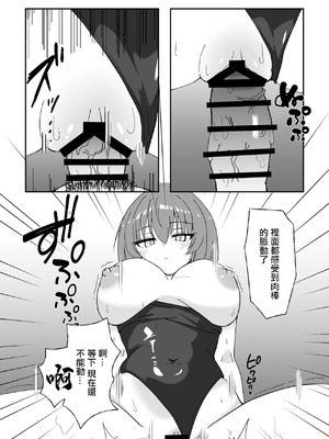 [マダラメドラゴ庵 (斑目ドラゴン竜)] ジト目で巨乳な後輩ちゃんがクールに全部受けとめてくれる話 [中国翻訳] [DL版]_17_ofio