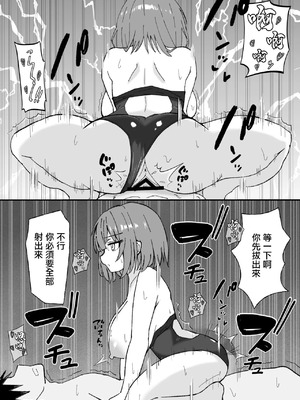 [マダラメドラゴ庵 (斑目ドラゴン竜)] ジト目で巨乳な後輩ちゃんがクールに全部受けとめてくれる話 [中国翻訳] [DL版]_18_tlvf