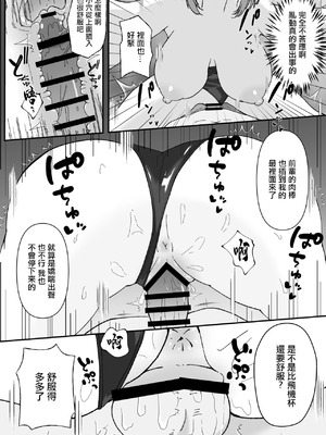 [マダラメドラゴ庵 (斑目ドラゴン竜)] ジト目で巨乳な後輩ちゃんがクールに全部受けとめてくれる話 [中国翻訳] [DL版]_19_qllt