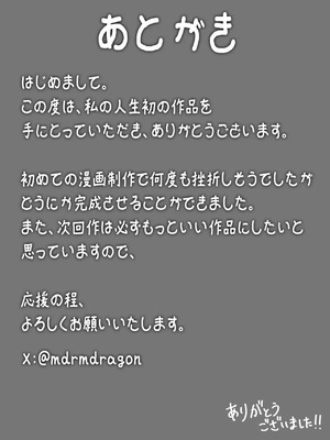 [マダラメドラゴ庵 (斑目ドラゴン竜)] ジト目で巨乳な後輩ちゃんがクールに全部受けとめてくれる話 [中国翻訳] [DL版]_22_iwqy