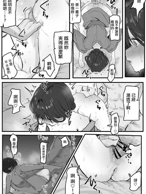 [ヤキカルビー] 幼馴染が女中として家にきたはなし [中国翻訳]_2_mobc