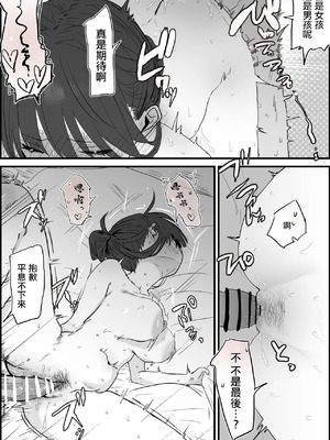 [ヤキカルビー] 幼馴染が女中として家にきたはなし [中国翻訳]_7_jfnd