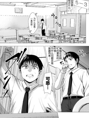 [ラインアウト (ろんどんこ)] せんせいやめて [5DK个人汉化]_02_ottm