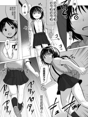 [ラインアウト (ろんどんこ)] せんせいやめて [5DK个人汉化]_48_uwad