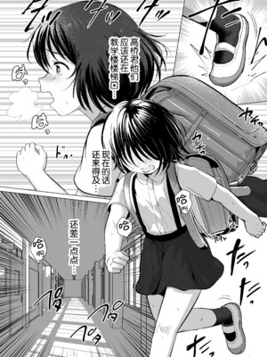 [ラインアウト (ろんどんこ)] せんせいやめて [5DK个人汉化]_49_aisv