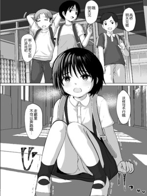 [ラインアウト (ろんどんこ)] せんせいやめて [5DK个人汉化]_51_oqpw