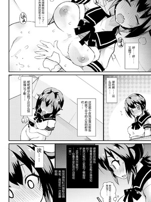 [リリスラウダ研究所 (リリスラウダ)] 露出調教依頼 3 [倫倫倫个人汉化] [DL版]_06_xuqs