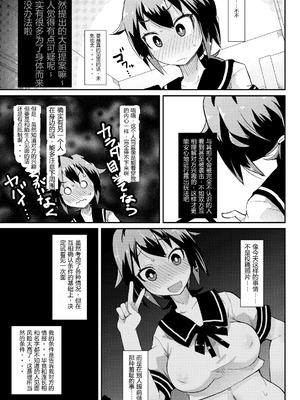 [リリスラウダ研究所 (リリスラウダ)] 露出調教依頼 3 [倫倫倫个人汉化] [DL版]_07_cgnw