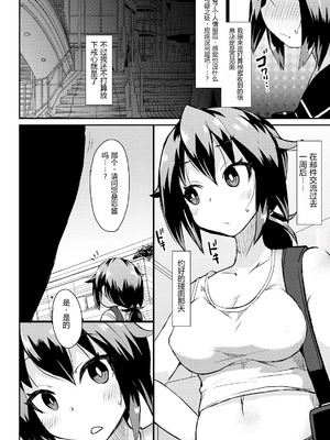 [リリスラウダ研究所 (リリスラウダ)] 露出調教依頼 3 [倫倫倫个人汉化] [DL版]_08_yici