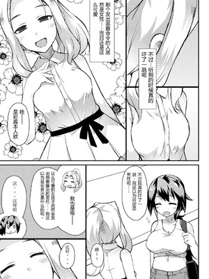 [リリスラウダ研究所 (リリスラウダ)] 露出調教依頼 3 [倫倫倫个人汉化] [DL版]_09_skhm