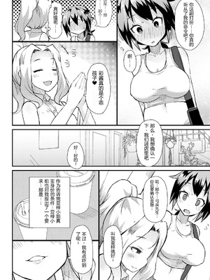 [リリスラウダ研究所 (リリスラウダ)] 露出調教依頼 3 [倫倫倫个人汉化] [DL版]_10_xvhr