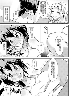[リリスラウダ研究所 (リリスラウダ)] 露出調教依頼 3 [倫倫倫个人汉化] [DL版]_11_eoid