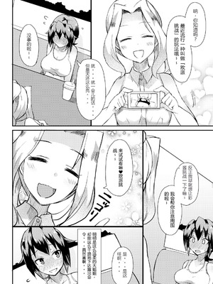 [リリスラウダ研究所 (リリスラウダ)] 露出調教依頼 3 [倫倫倫个人汉化] [DL版]_12_umsn