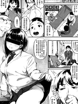 [ロケットモンキー] キキミミ ～理想の彼女～ (コミックホットミルク 2016年4月号)