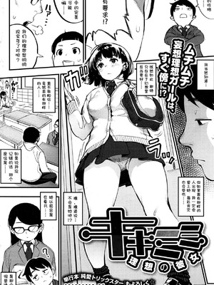 [ロケットモンキー] キキミミ ～理想の彼女～ (コミックホットミルク 2016年4月号)_02_vvdh