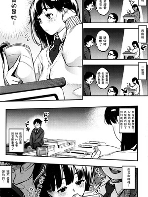 [ロケットモンキー] キキミミ ～理想の彼女～ (コミックホットミルク 2016年4月号)_03_mwwp