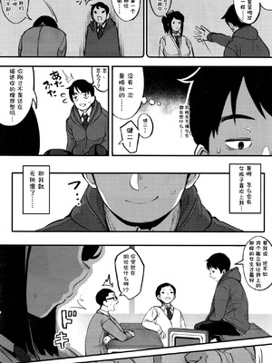 [ロケットモンキー] キキミミ ～理想の彼女～ (コミックホットミルク 2016年4月号)_04_fwoq