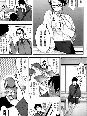 [ロケットモンキー] キキミミ ～理想の彼女～ (コミックホットミルク 2016年4月号)_05_dpvy