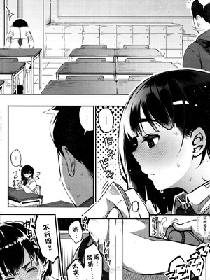 [ロケットモンキー] キキミミ ～理想の彼女～ (コミックホットミルク 2016年4月号)_06_muan