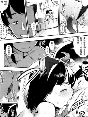 [ロケットモンキー] キキミミ ～理想の彼女～ (コミックホットミルク 2016年4月号)_13_ngri