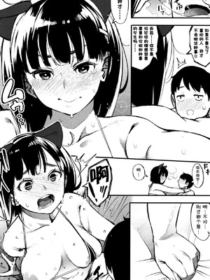 [ロケットモンキー] キキミミ ～理想の彼女～ (コミックホットミルク 2016年4月号)_14_llad