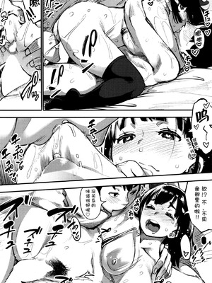 [ロケットモンキー] キキミミ ～理想の彼女～ (コミックホットミルク 2016年4月号)_22_oxwy