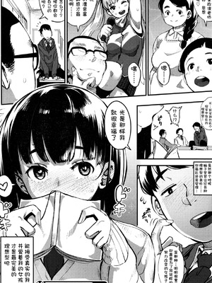 [ロケットモンキー] キキミミ ～理想の彼女～ (コミックホットミルク 2016年4月号)_26_vqrd