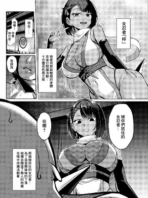 [吉本] 淫術使いくノ一、触手に屈する [中国翻訳]_03_xqus