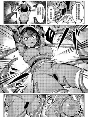 [吉本] 淫術使いくノ一、触手に屈する [中国翻訳]_06_lqxb