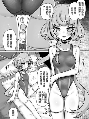 [幻想少女帯 (ポンケ)] Unhinged Betrayal (アイカツフレンズ!) [中国翻訳] [DL版]_2_rvqt