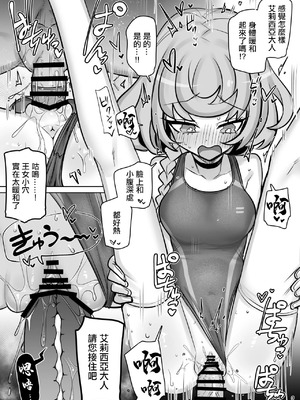 [幻想少女帯 (ポンケ)] Unhinged Betrayal (アイカツフレンズ!) [中国翻訳] [DL版]_7_kpoy