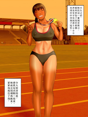 [水無月三日] 陸女眠姦NTR～日焼け跡の残る陸上部の教え子に 眠剤飲ませて捕まるまで喰いまくった話～ [不牛不翻个人翻译]_14_sbib