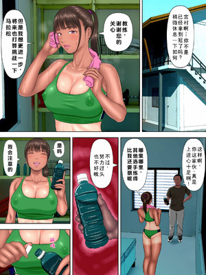 [水無月三日] 陸女眠姦NTR～日焼け跡の残る陸上部の教え子に 眠剤飲ませて捕まるまで喰いまくった話～ [不牛不翻个人翻译]_19_vgmi