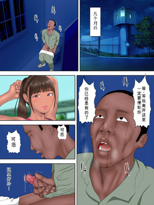 [水無月三日] 陸女眠姦NTR～日焼け跡の残る陸上部の教え子に 眠剤飲ませて捕まるまで喰いまくった話～ [不牛不翻个人翻译]_58_vvtn