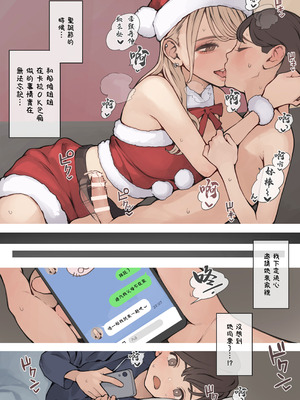 [海凪コウ] 筆下ろしギャルおねえさん