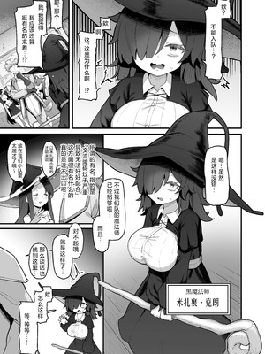 [海老天街道 (TeMたす)] 陰キャ魔法使い催眠スマホで絶頂調教｜用催眠手机对阴郁魔法师进行高潮调教 [欶澜汉化组]_03_obuw