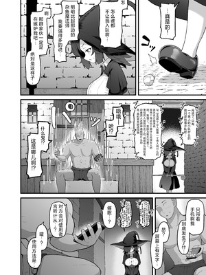 [海老天街道 (TeMたす)] 陰キャ魔法使い催眠スマホで絶頂調教｜用催眠手机对阴郁魔法师进行高潮调教 [欶澜汉化组]_04_gxsy