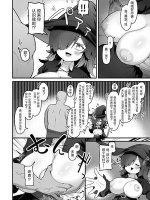 [海老天街道 (TeMたす)] 陰キャ魔法使い催眠スマホで絶頂調教｜用催眠手机对阴郁魔法师进行高潮调教 [欶澜汉化组]_06_ayxs