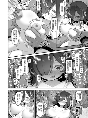 [海老天街道 (TeMたす)] 陰キャ魔法使い催眠スマホで絶頂調教｜用催眠手机对阴郁魔法师进行高潮调教 [欶澜汉化组]_08_gdkt